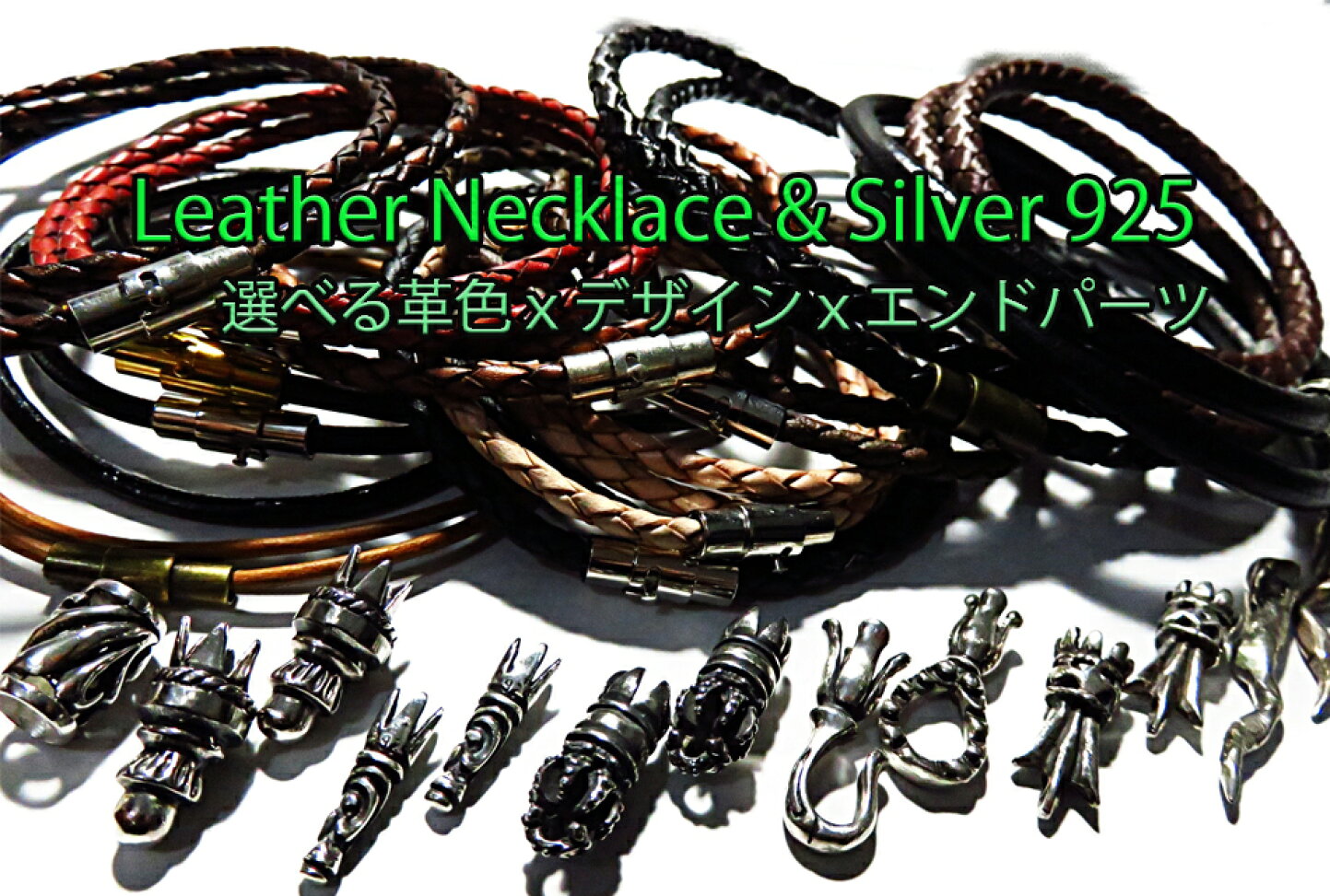 楽天市場 | シルバーチェーンと革紐【銀化粧】 - シルバーチェーン 