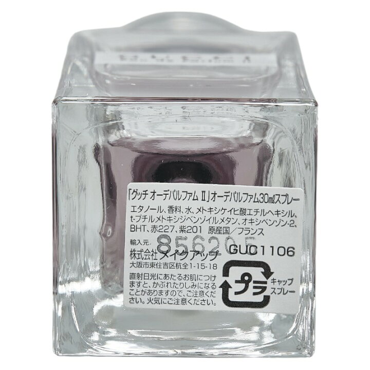楽天市場】グッチ オードパルファム II EDP 30ml 香水 ピンク ガラス 