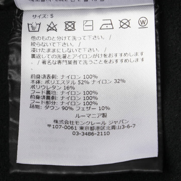 楽天市場】モンクレール グルノーブルライン MAGLIA マリア ロゴ  