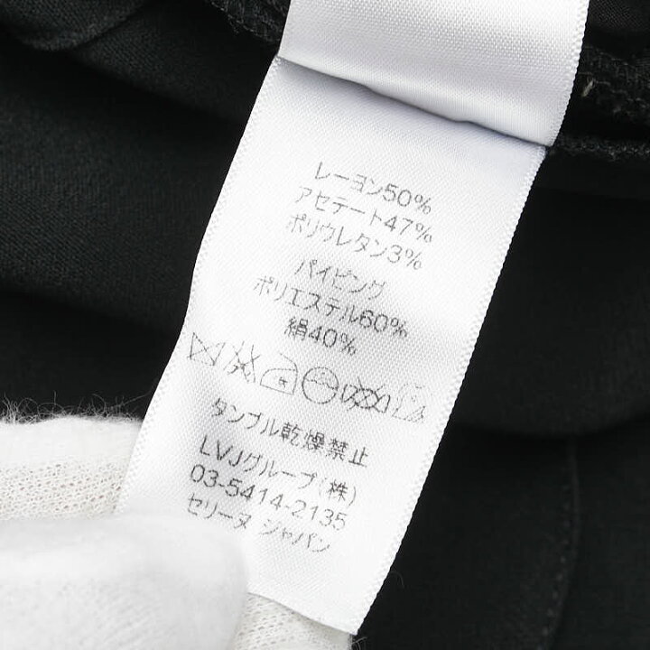 楽天市場】セリーヌ パンツ スラックス テーパード 裾ジップ サイズ 