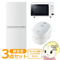 楽天市場】家電セット シャープの通販