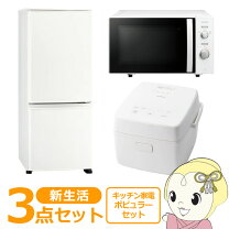 楽天市場】新生活 家電セット 設置無料 新品の通販 