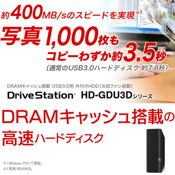 楽天市場】ハードディスク HD-GD4.0U3D バッファロー DRAMキャッシュ 