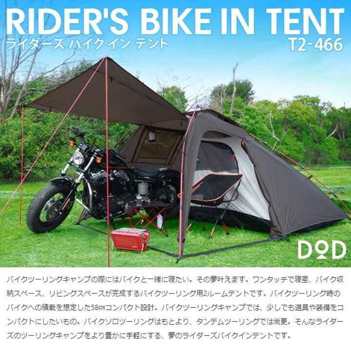 楽天市場】【9/5は期間限定ｸｰﾎﾟﾝ発行】【在庫あり】DOD ライダーズ 