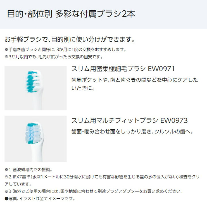 パナソニック 音波振動ハブラシ Ew Dm62 W スリム ドルツ 白 送料無料 一部地域を除く ドルツ