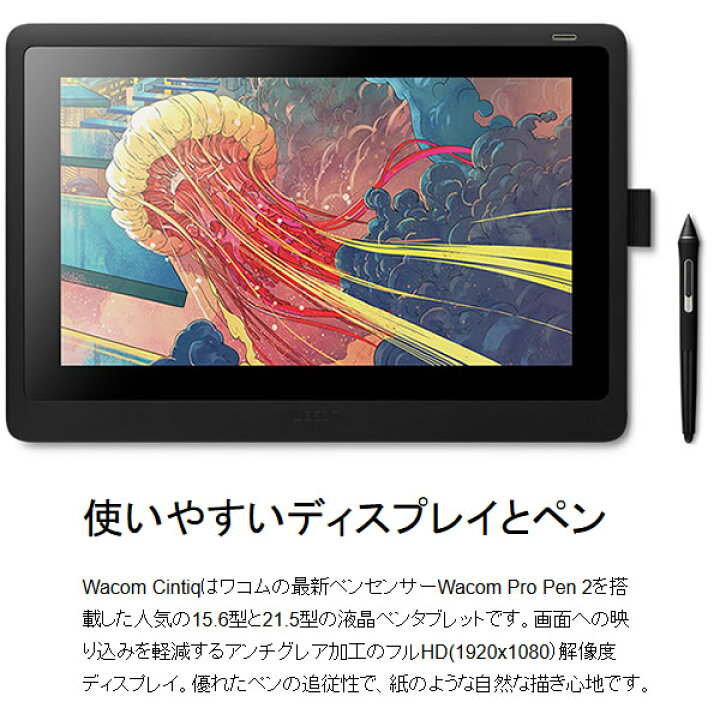 楽天市場】ペンタブレット ワコム 21.5型フルHD Wacom Cintiq 22 