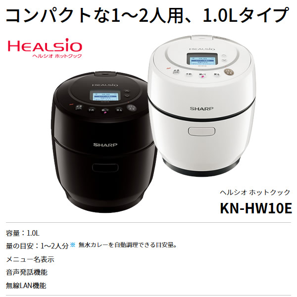 楽天市場】【在庫僅少】KN-HW10E-B シャープ 水なし自動調理鍋 