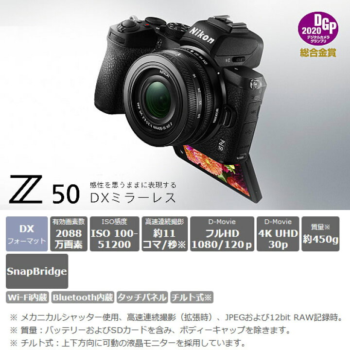 楽天市場】ニコン NIKON ミラーレス 一眼カメラ Z 50 ダブル 