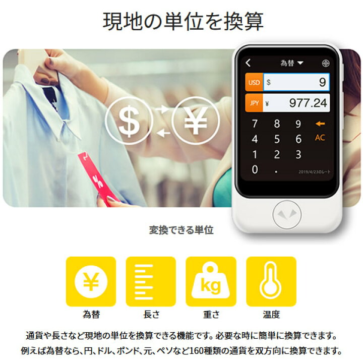 アイテム勢ぞろい ソースネクスト Pocketalk ポケトーク S グローバル通信2年付 レッド Fucoa Cl