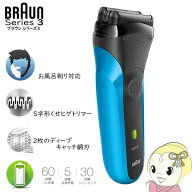【6/5は期間限定クーポン発行】【在庫あり】ブラウン シェーバー シリーズ3 310s 3枚刃 水洗い可 お風呂…