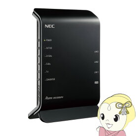 NEC 無線LANルーター Aterm 11ac対応 867+300Mbps PA-WG1200HP4【KK9N0D18P】