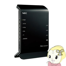 【在庫あり】NEC 無線LANルーター Aterm 11ac対応 867+300Mbps PA-WG1200HS4【KK9N0D18P】