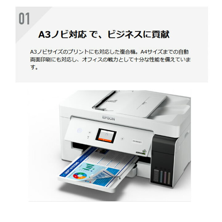 楽天市場】EPSON エプソン A3カラー インクジェット複合機 ビジネス 