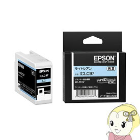 EPSON エプソン 純正インク プリンター用 インクカートリッジ ライトシアン ICLC97【KK9N0D18P】