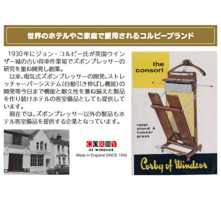 楽天市場】[予約]日本ゼネラル アプラィアンス CORBY コルビー ズボン  