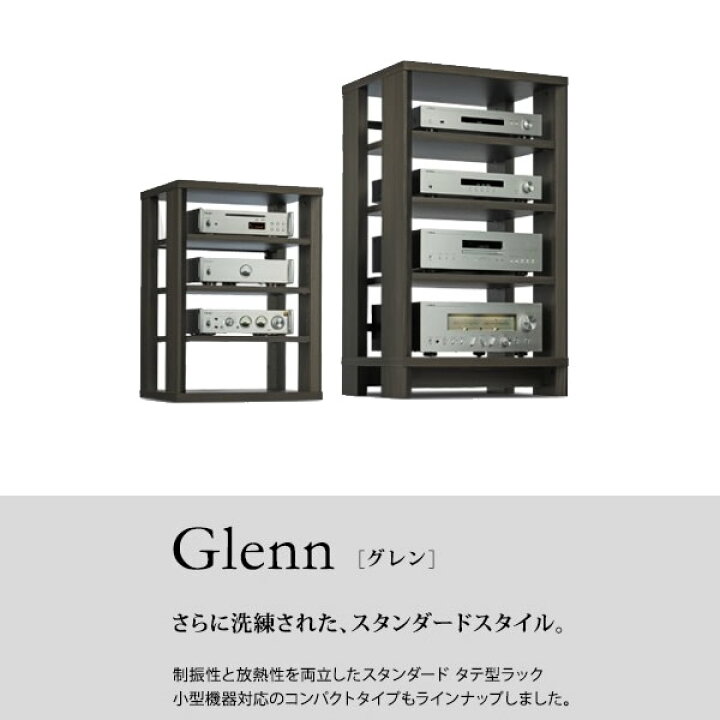 楽天市場】【メーカー直送】 ハヤミ HAMILeX オーディオラック Glenn 