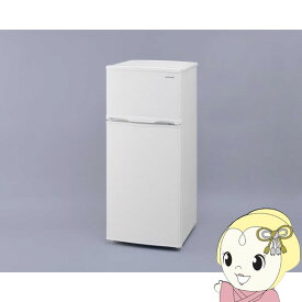 [予約]【右開き】アイリスオーヤマ 2ドア冷凍冷蔵庫 118L ホワイト IRSD-12B-W【KK9N0D18P】