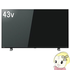 【あす楽】【在庫あり】テレビ 東芝 液晶テレビ 43型 43インチ 4Kチューナー内蔵 レグザ REGZA 4K液晶レグザ 43C350X　スマートテレビ　【KK9N0D18P】