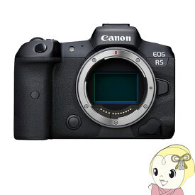 Canon キヤノン ミラーレス デジタル一眼カメラ EOS R5 ボディ【KK9N0D18P】