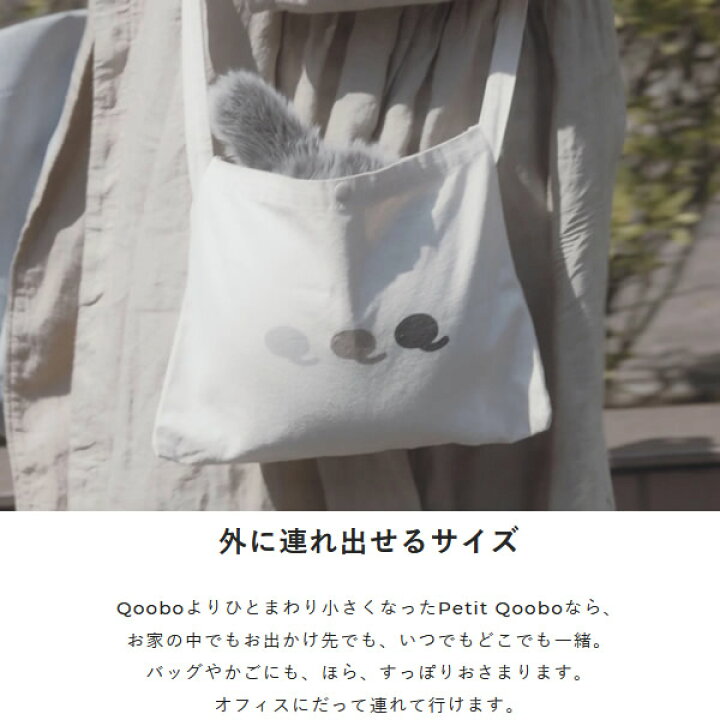 楽天市場】【在庫限り】しっぽクッション プチクーボ セラピーロボット 