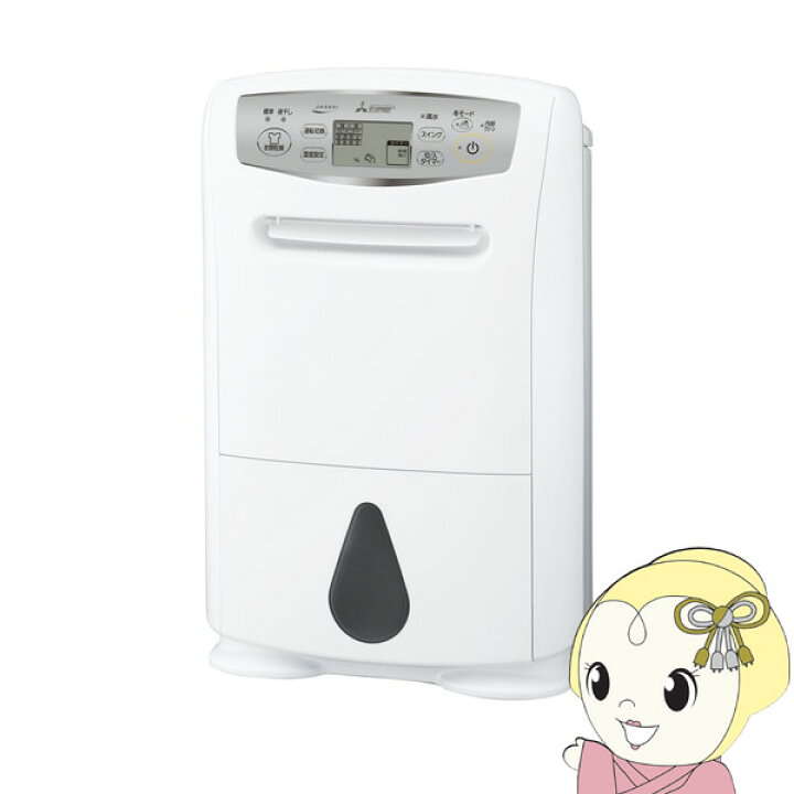 楽天市場】【在庫あり】三菱電機 コンプレッサー式 衣類乾燥 除湿機 大 