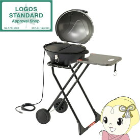 【最大4000円OFFクーポン発行 4/24 20時~4/25 23:59迄】LOGOS ロゴス CHEF BBQエレグリル バーベキューグリル バーベキューコンロ 電気式 アウトドア 野外 ホームパーティ キャスター付 81060000【KK9N0D18P】