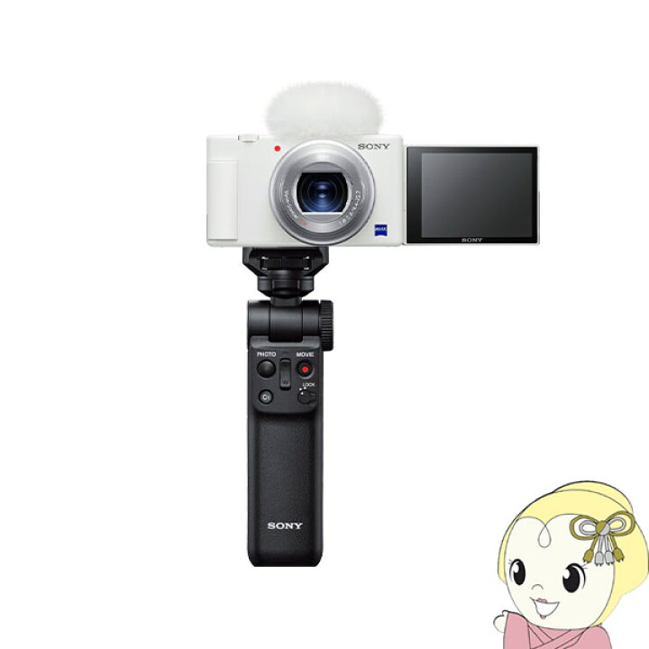 SONY VLOGCAM ZV-1G】デジタルカメラ・リモコン・バッテリー 飛び