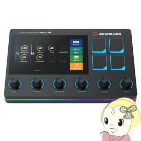 【6/10は期間限定クーポン発行】AVerMedia アバーメディア Live Stream NEXUS コントロールセンター AX310【KK9N0D18P】