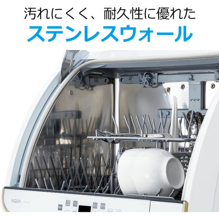 お金を節約 AQUA アクア ADW-GM3 ホワイト 送風乾燥機能付き食器洗い機 riosmauricio.com