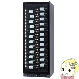 【4/15は期間限定クーポン発行】【メーカー直送/標準設置込】【右開き】グローバル ファンヴィーノ ワインセラー ブリリアント 143本収納 N143 BU-468NAR【KK9N0D18P】