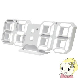 【あす楽】【在庫処分】置時計 デジタル かわいい LED デジタル時計 クロッカル 2WAY 時計 壁掛け おしゃれ インテリア リビング【KK9N0D18P】