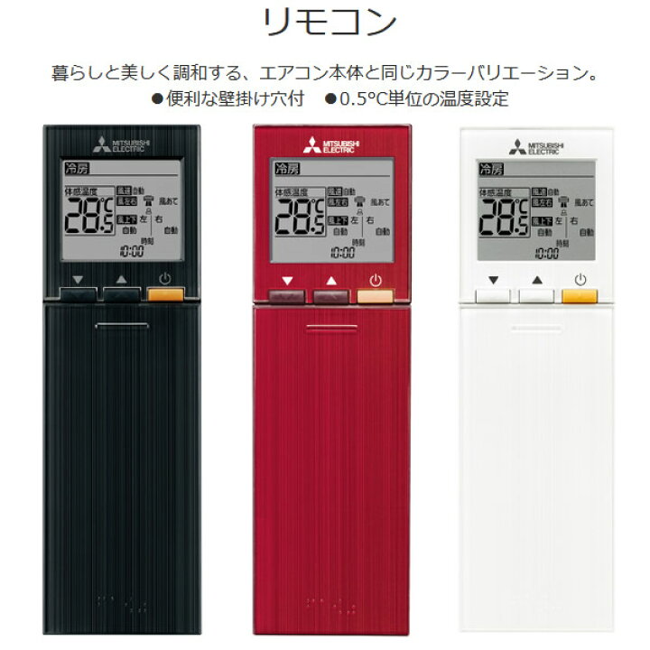 楽天市場】【在庫あり】【単相200V】三菱電機 ルームエアコン 霧ヶ峰 