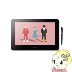 ワコム Wacom 液タブ（液晶ペンタブレット） Cintiq Pro 16 15.6型 DTH167K0D【KK9N0D18P】