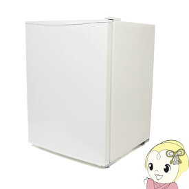 [予約]【京都市内は標準設置費込】Z-MAX ジーマックス コンプレッサー方式 業務用 小型 冷蔵庫 70L ホワイト【KK9N0D18P】