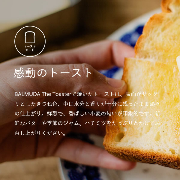 楽天市場】【あす楽】バルミューダ トースター 感動のトースター