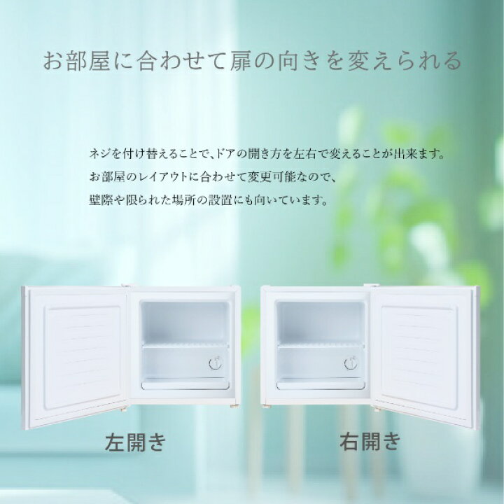 楽天市場】【在庫あり】冷凍庫 冷蔵庫 切替 小型 家庭用 コンパクト 1 