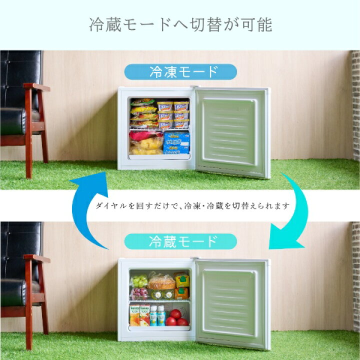 楽天市場】【在庫あり】冷凍庫 冷蔵庫 切替 小型 家庭用 コンパクト 1 
