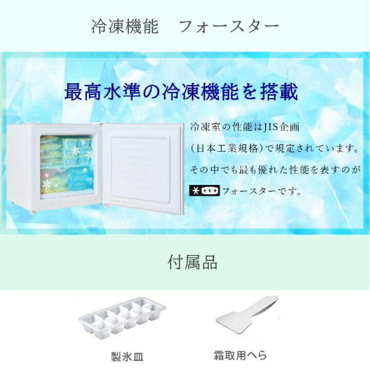 楽天市場】【在庫あり】冷凍庫 冷蔵庫 切替 小型 家庭用 コンパクト 1 