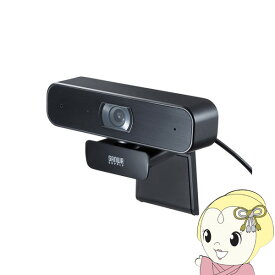 サンワサプライ ステレオマイク内蔵WEBカメラ CMS-V64BK【KK9N0D18P】
