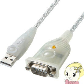 サンワサプライ USB - RS232C コンバーターケーブル （D-sub9pin - USB変換・0.3m） USB-CVRS9HN【KK9N0D18P】