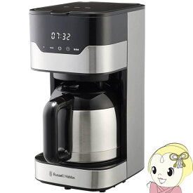 【期間限定クーポン発行 6/4 20時~6/5中迄】Russell Hobbs ラッセルホブス コーヒーメーカー グランドリップ 8cup 最大容量 1.16L 7653JP【KK9N0D18P】