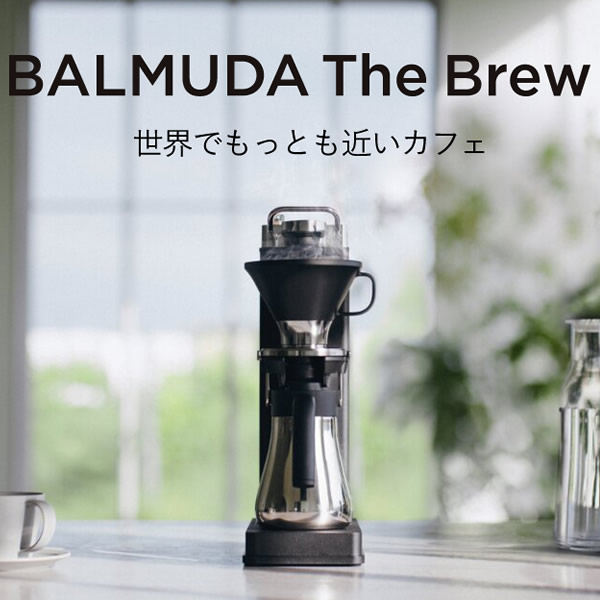 バルミューダ コーヒーメーカー BALMUDA K06A-BK BLACK-