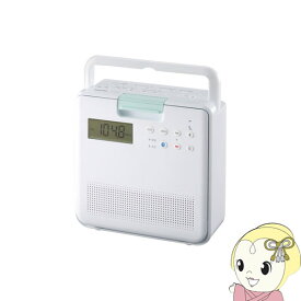 【最大4000円OFFクーポン発行 4/24 20時~4/25 23:59迄】東芝 TOSHIBA Bluetooth搭載 SD/CDラジオ IPX5相当防水仕様 ホワイト TY-CB100-W【KK9N0D18P】