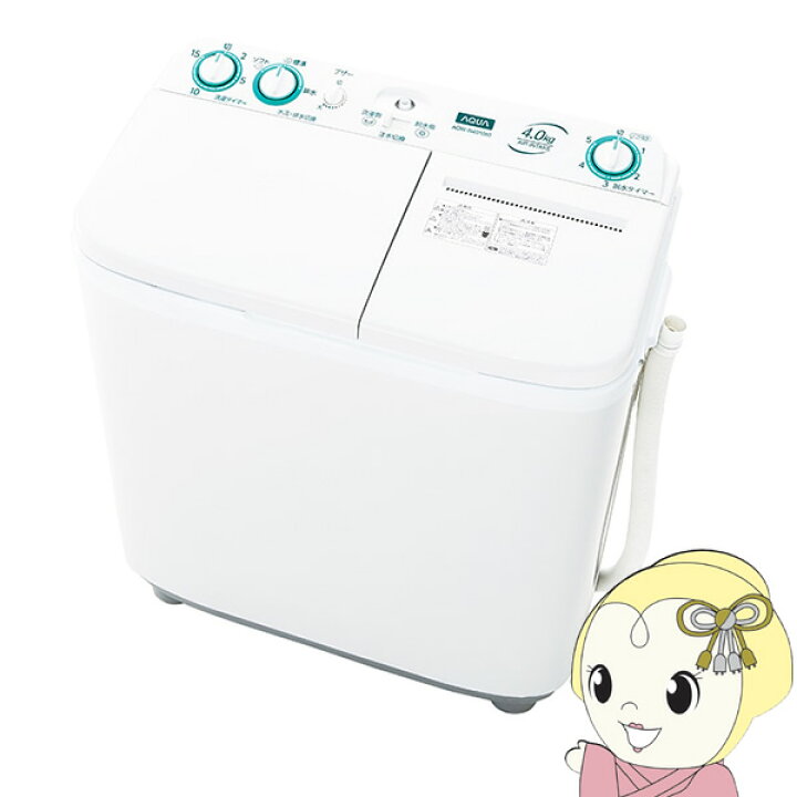 楽天市場】[予約]AQUA アクア 4.0kg 2槽式洗濯機 ホワイト AQW-N401-W 