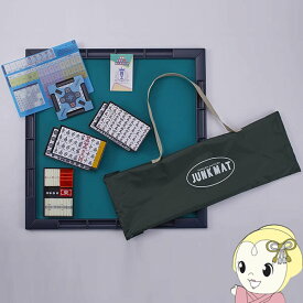 【9/20限定DP会員はエントリーで当店全品最大P10倍】【在庫あり】大洋技研 麻雀セット 麻雀牌 麻雀マット ジャンクマット プライムギア キャリーバッグ付【KK9N0D18P】