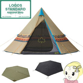 【ロゴス 正規販売店】ティピーテントセットLOGOS ロゴス ナバホ　Tepee 400＆Tepee マット＆シート ファミリー 大4人小3人 71908002【KK9N0D18P】