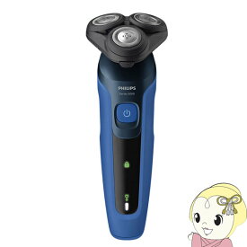 【在庫あり】PHILIPS フィリップス 3枚刃 メンズシェーバー Shaver series 5000 ウェット＆ドライ 電動 シェーバー S5444/03 敬老の日 プレゼント【KK9N0D18P】