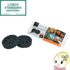 【あす楽】【在庫あり】【ロゴス 正規販売店】LOGOS ロゴス アウトドア エコココロゴス ラウンドストーブ 2 83100102【KK9N0D18P】