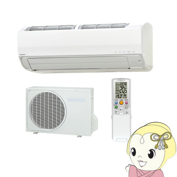 楽天市場】【5/3~5/5限定 最大4000円OFFクーポン発行】コロナ エアコン (6畳・単相100V) ReLaLa(リララ)Zシリーズ ホワイト CSH-Z2222R-W【KK9N0D18P】 : ぎおん楽天市場店