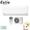 【在庫僅少】CS-258CF-W パナソニック ルームエアコン8畳 Fシリーズ Eolia(エオリア) クリスタルホワイト【smtb-k】【ky】【KK9N0D...
